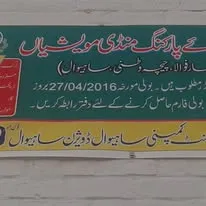 Sahiwal Cattle Market cover