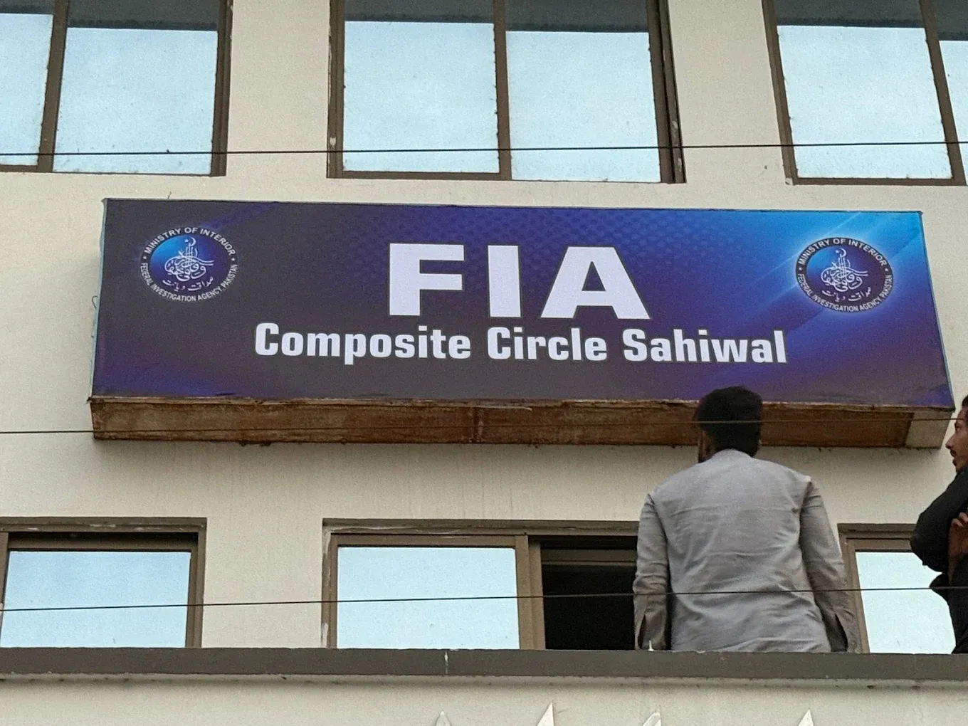 FIA Sahiwal ( FIA Composite Circle Sahiwal) cover