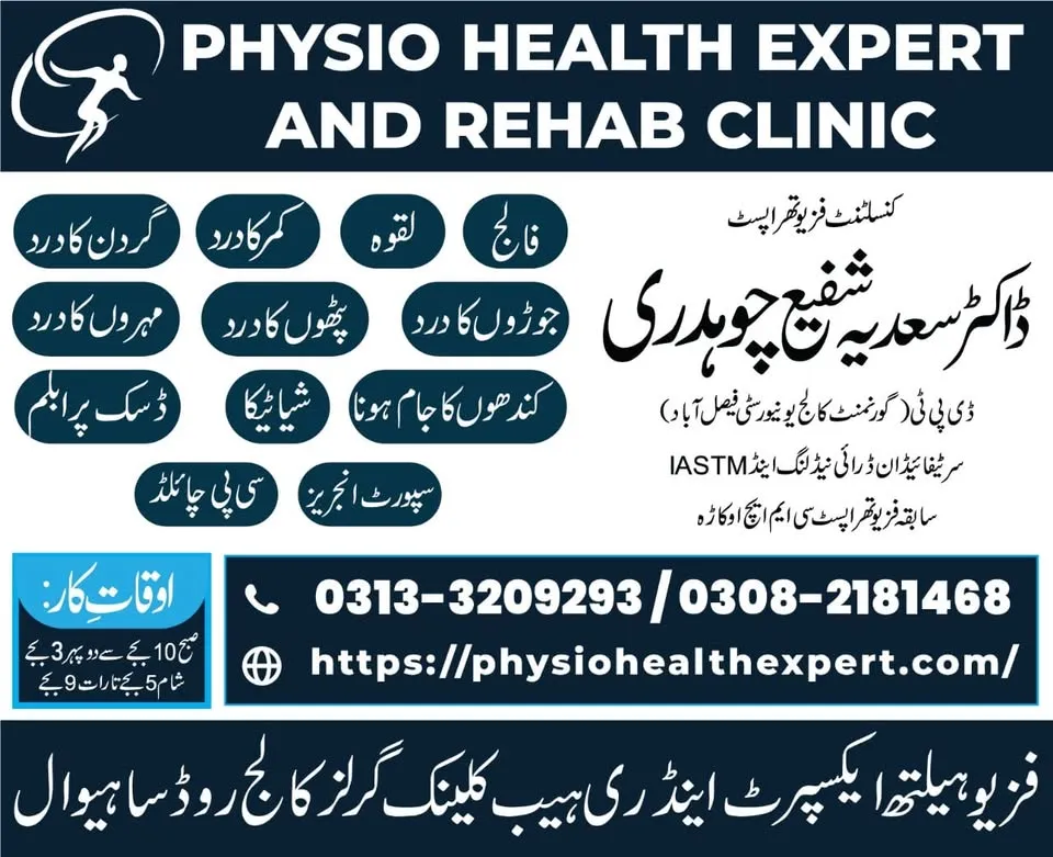 Dr. Sadia Shafi Ch (Best Physiotherapist) cover