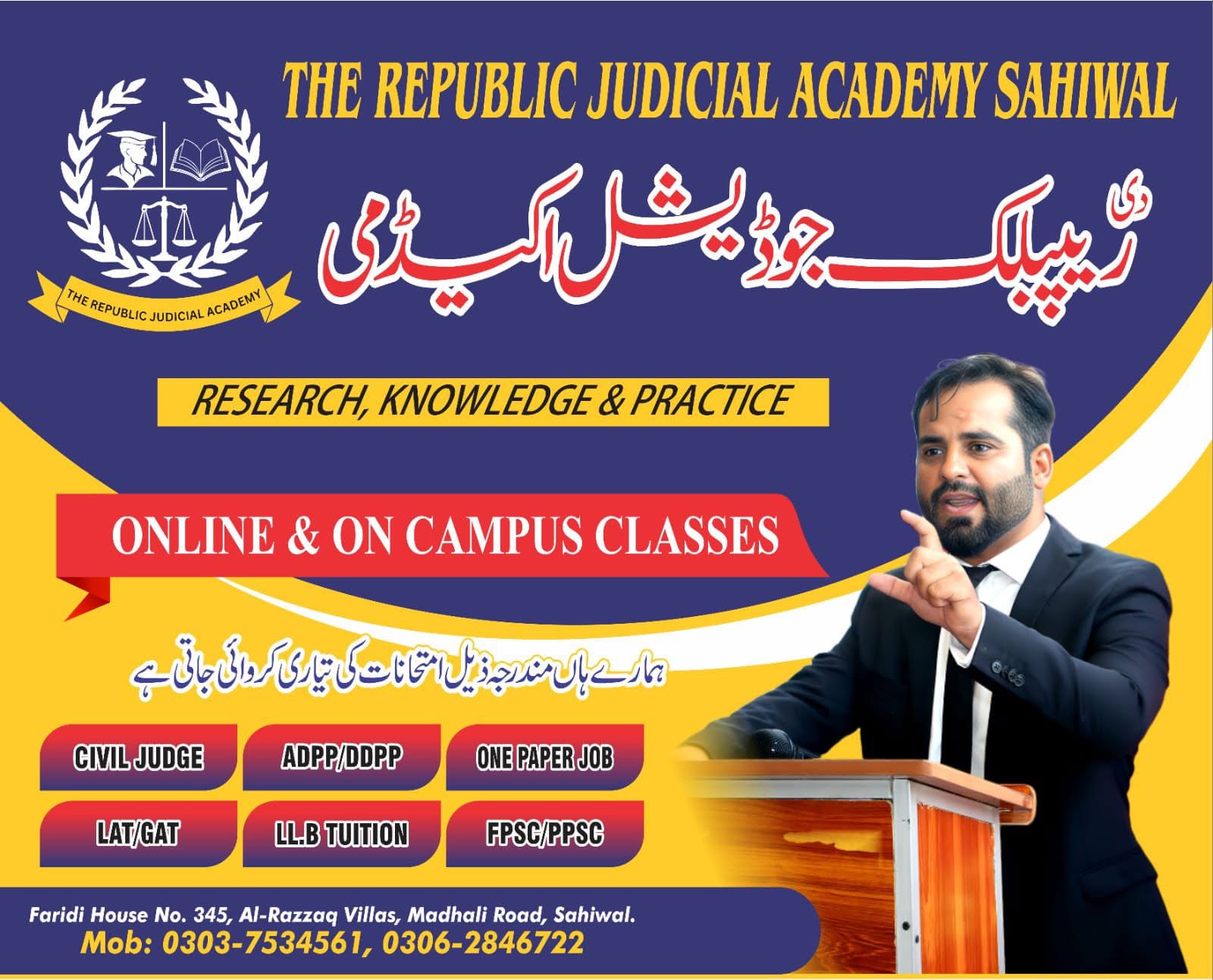 The Republic Judicial Academy Sahiwal cover