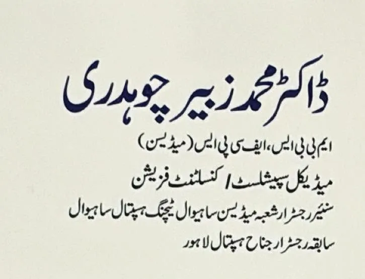 Dr Muhammad zubair Ch cover