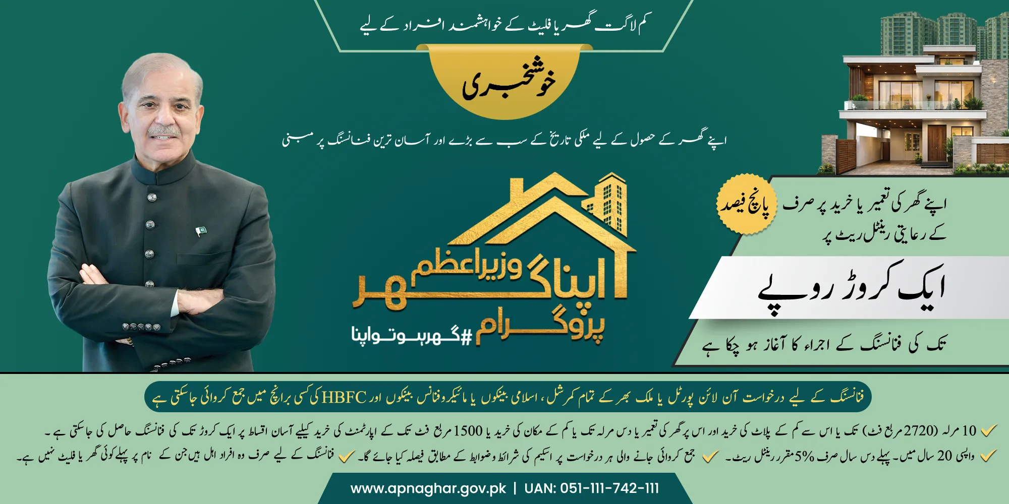 BankIslami - Sahiwal Branch cover