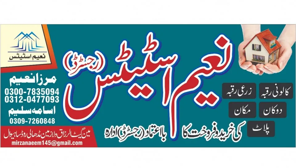 Naeem Estates Main Madhali Road cover