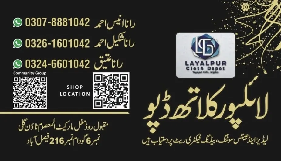 Lyallpur Cloth Depot cover