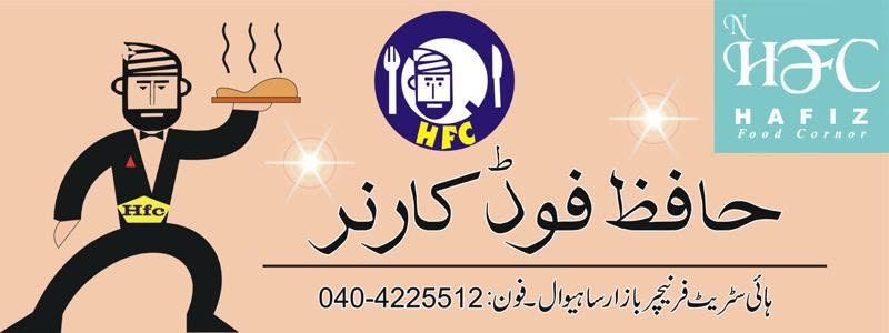 HFC Hafiz Food Corner cover