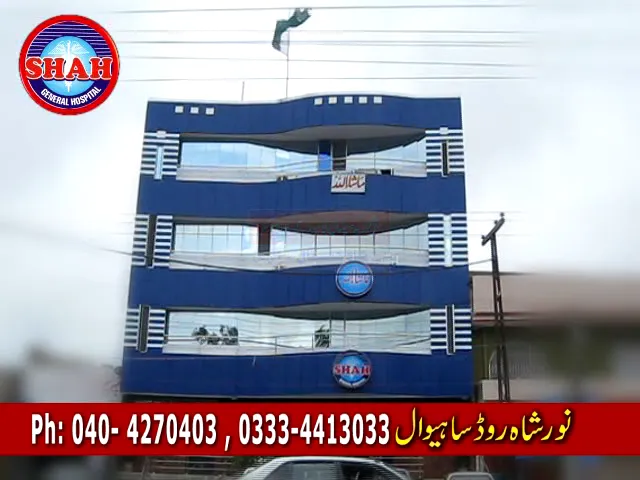 Shah Hospital  cover