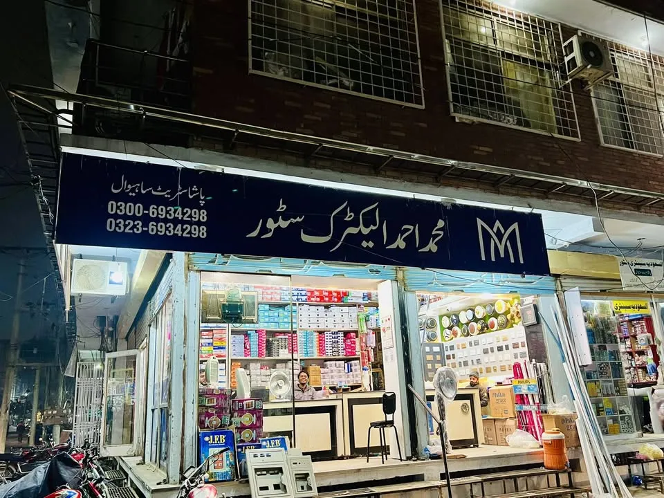 Ahmad Electronics cover