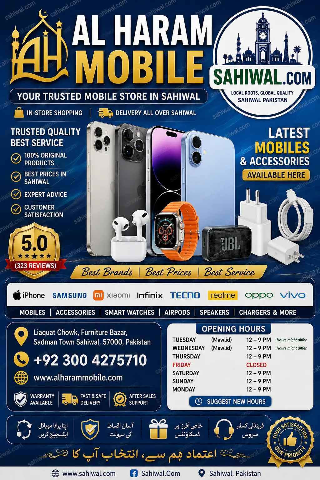 Al Haram Mobile cover