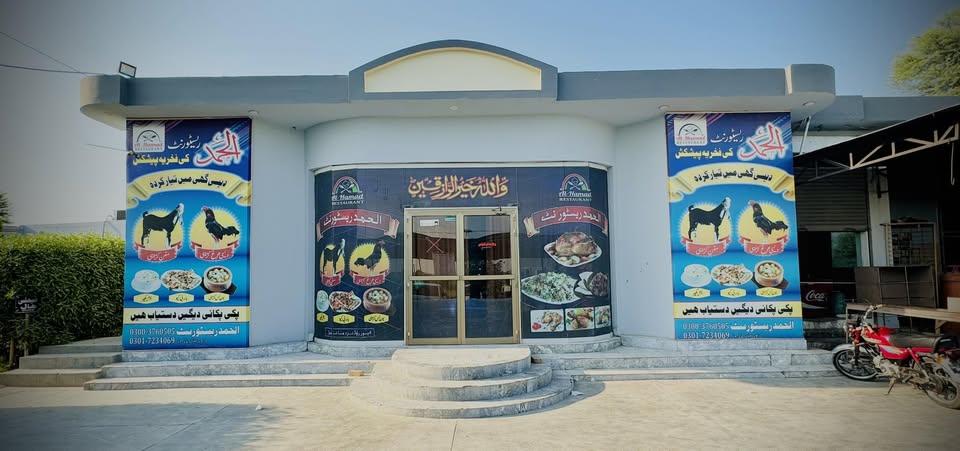 Al hamad Grilled fish and Bar BBQ cover
