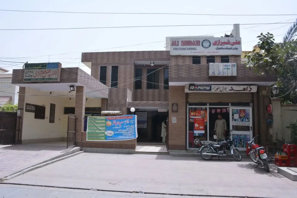 Ali Shirazi Poly Clinic cover