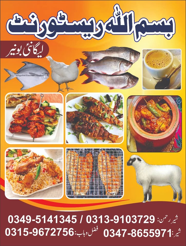 Bismillah Hotel cover