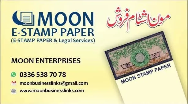 Nadra E-Sahulat Centre cover
