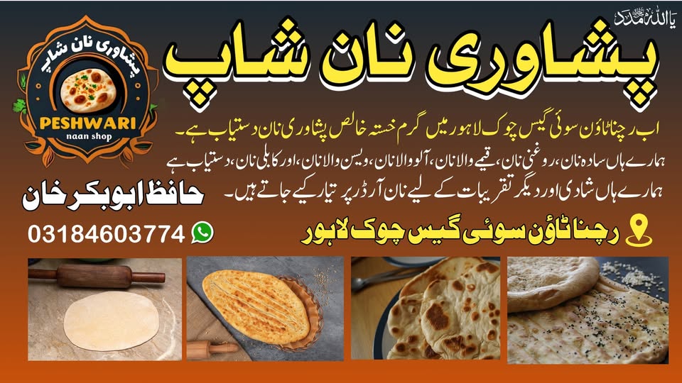 Peshawari Naan Shop cover