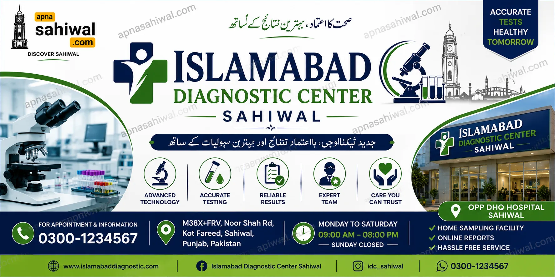 Islamabad Diagnostic Center Sahiwal cover