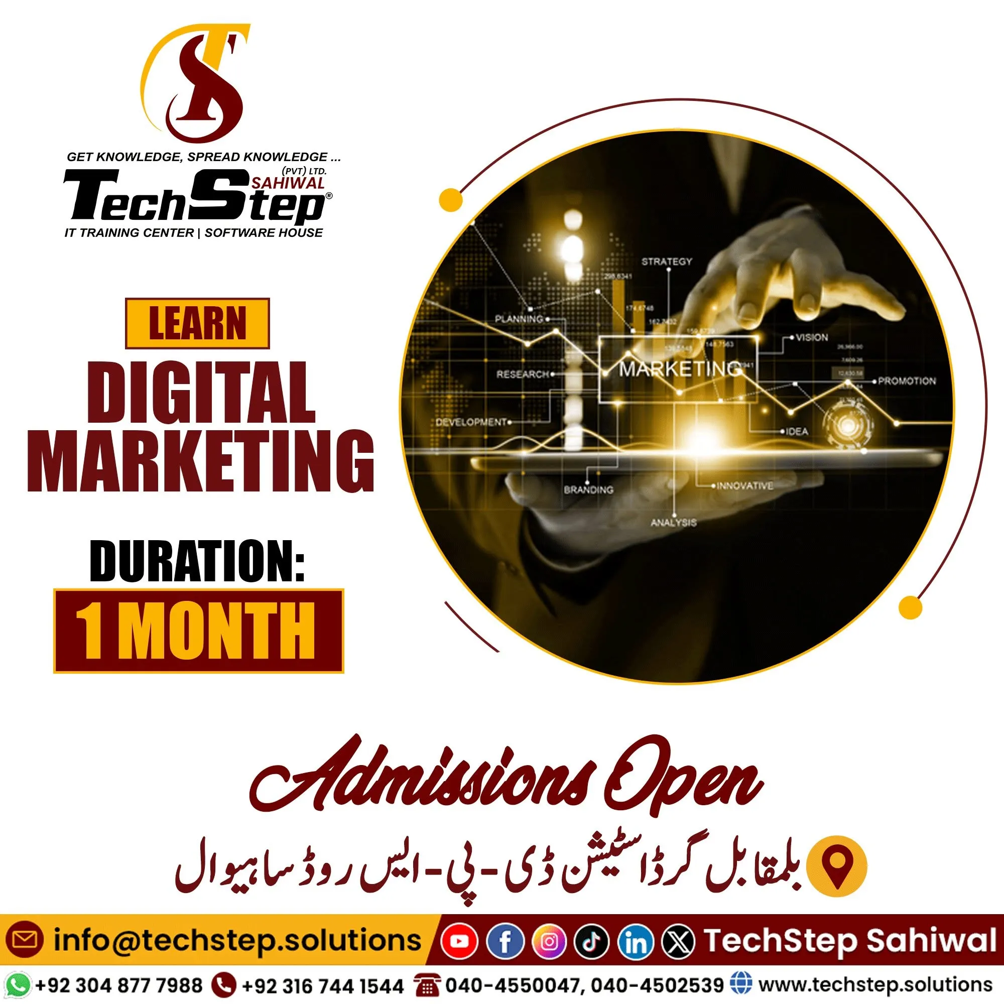 Gallery photo of TechStep Sahiwal
