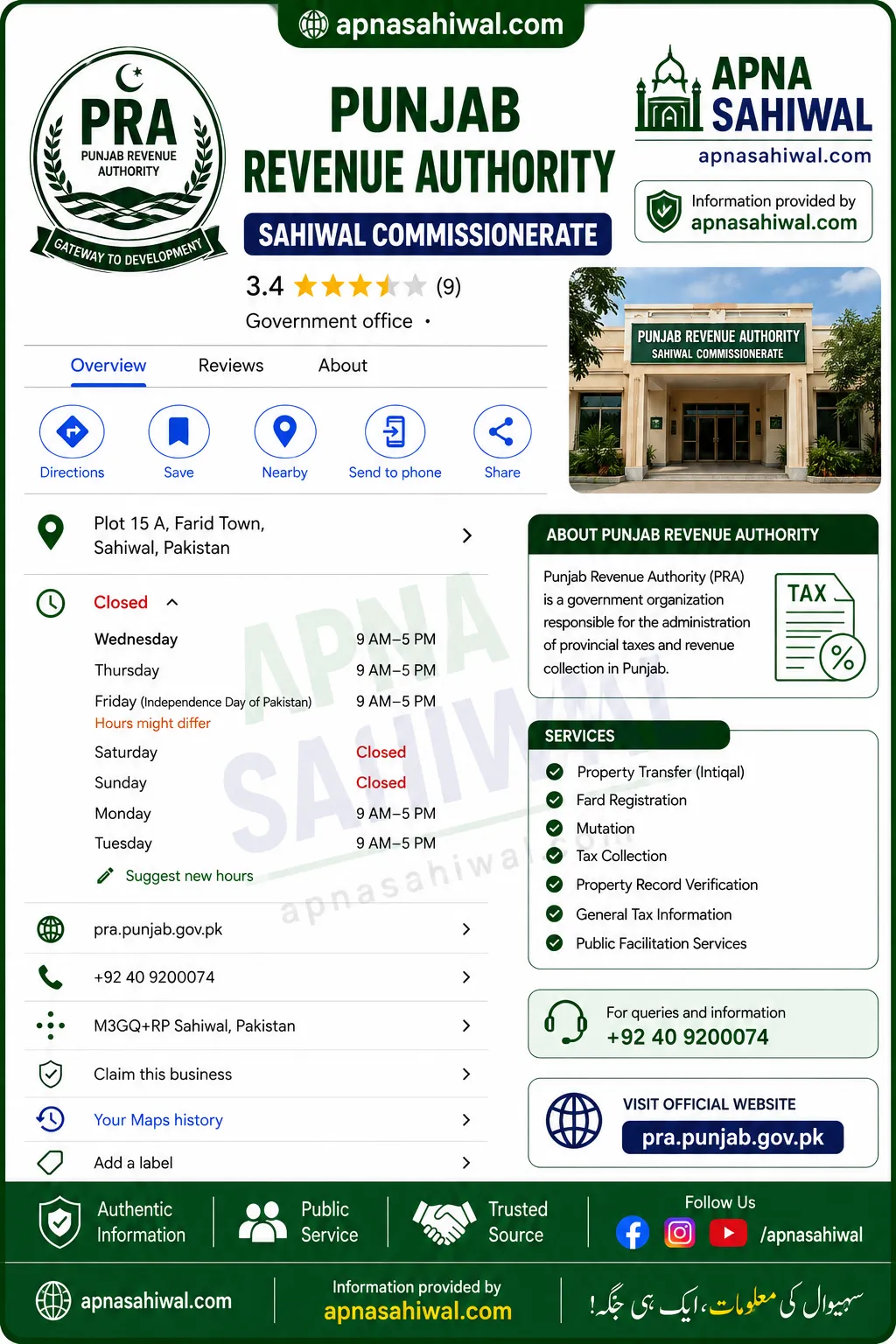 Gallery photo of PUNJAB REVENUE AUTHORITY SAHIWAL COMMISSIONERATE