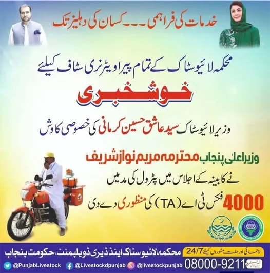 Gallery photo of Qaiser livestock (pvt) ltd.