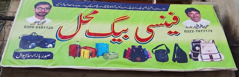 Gallery photo of Fancy Bag Mahal
