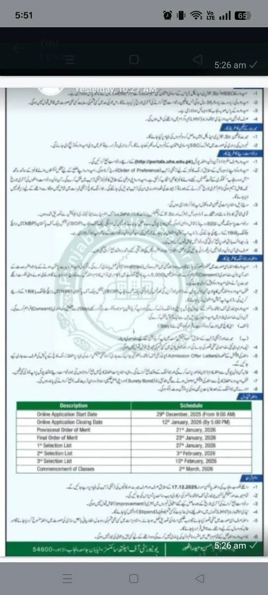 Gallery photo of Sahiwal Teaching Hospital