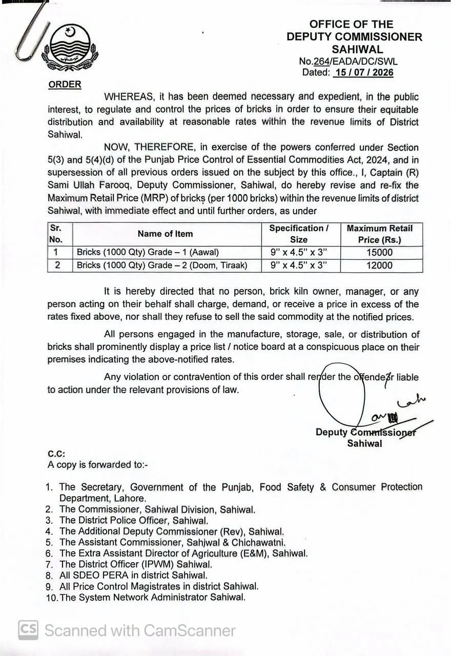 Gallery photo of Deputy Commissioner Sahiwal