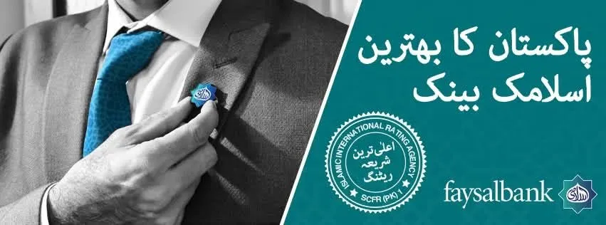 Gallery photo of Faysal Bank