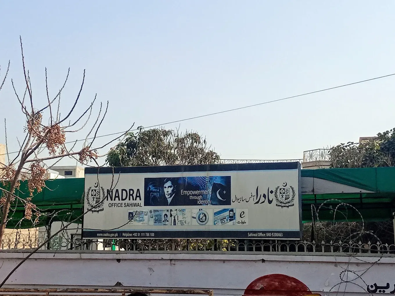 Gallery photo of NADRA Registration Centre Sahiwal