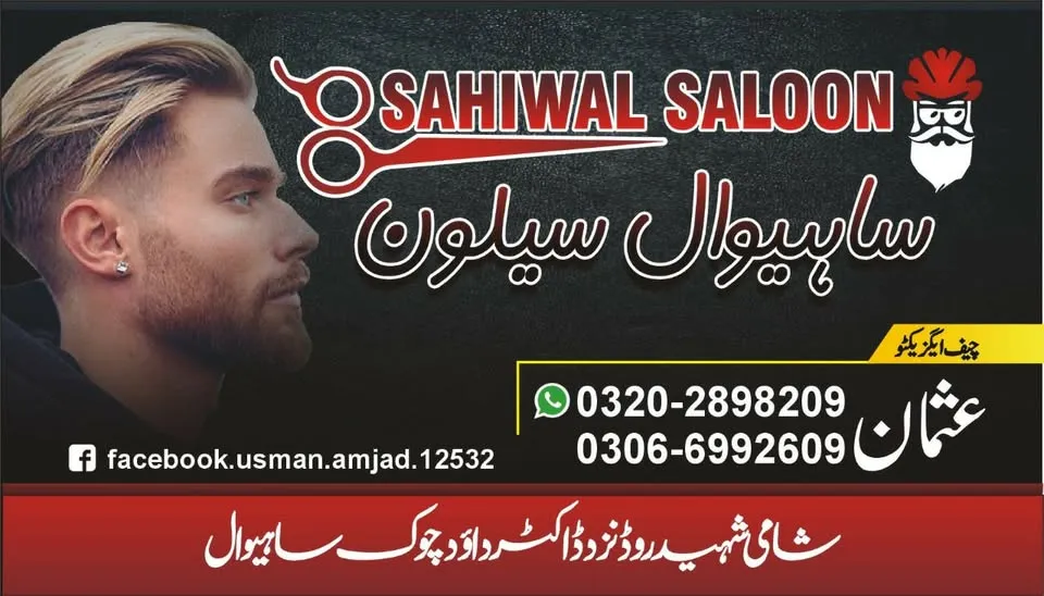 Gallery photo of Sahiwal saloon