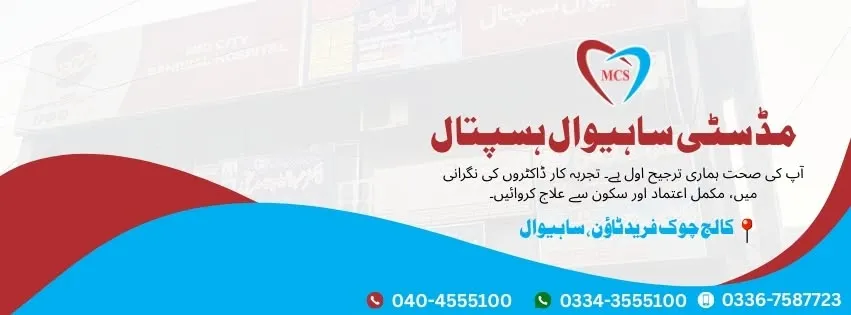 Gallery photo of Mid City Sahiwal Hospital