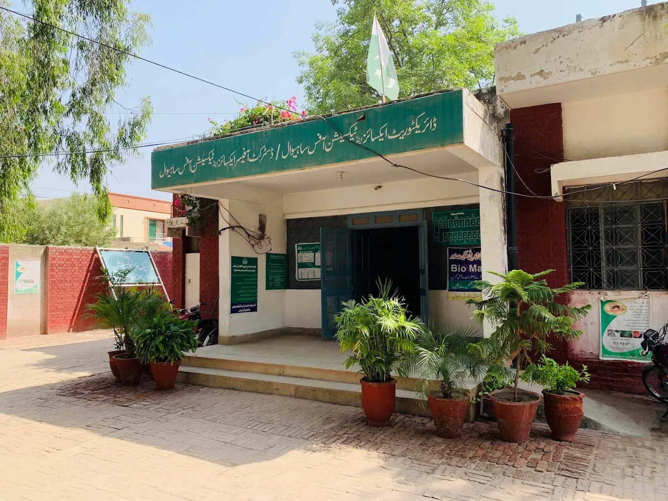 Gallery photo of Excise and Taxation Office Sahiwal