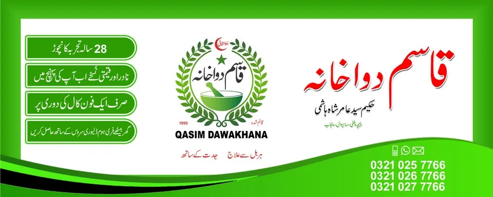 Gallery photo of Qasim Medical Store