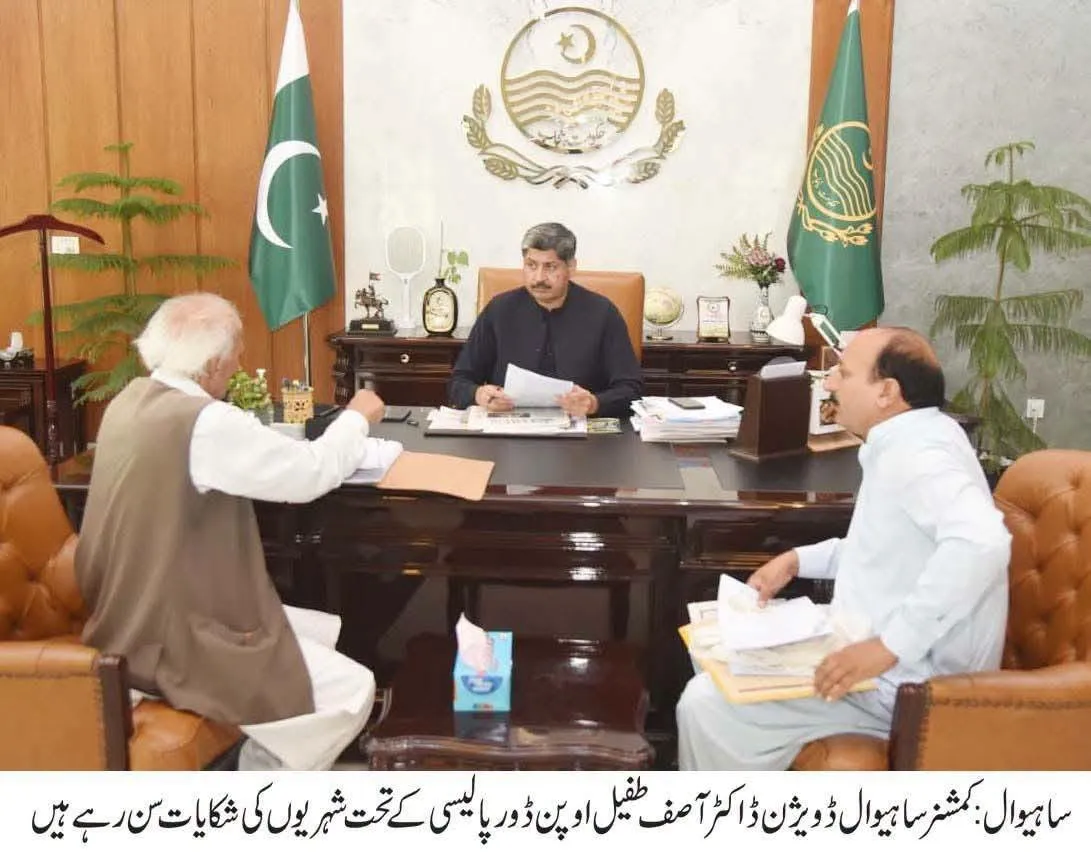 Gallery photo of Commissioner Office Sahiwal Division Sahiwal