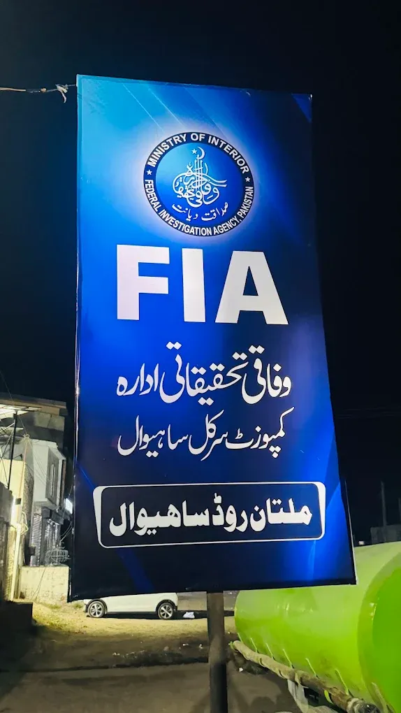 Gallery photo of FIA Sahiwal ( FIA Composite Circle Sahiwal)