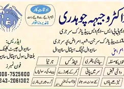 Gallery photo of Sahiwal Chest Clinic