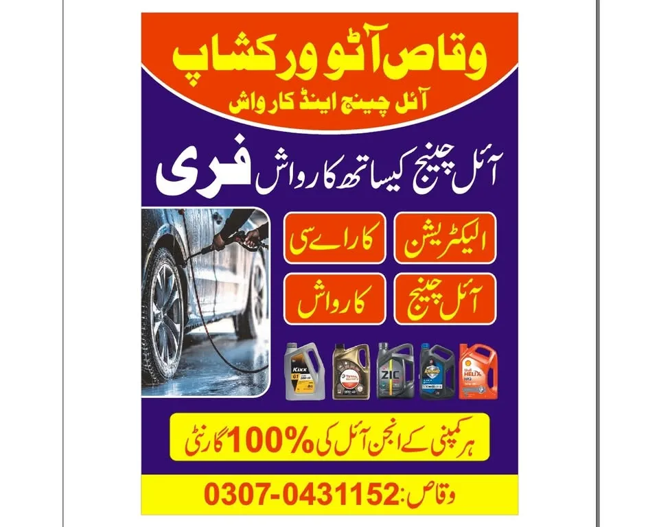 Gallery photo of Waqas Auto Service