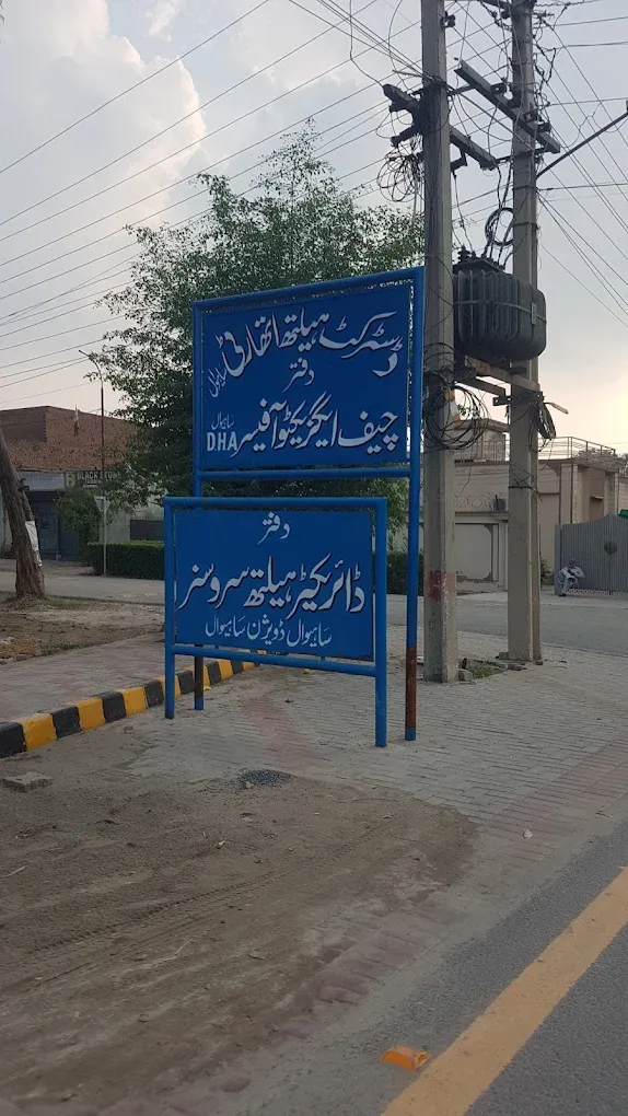 Gallery photo of CEO Health Authority Sahiwal - Director Health Services (DHS) Sahiwal