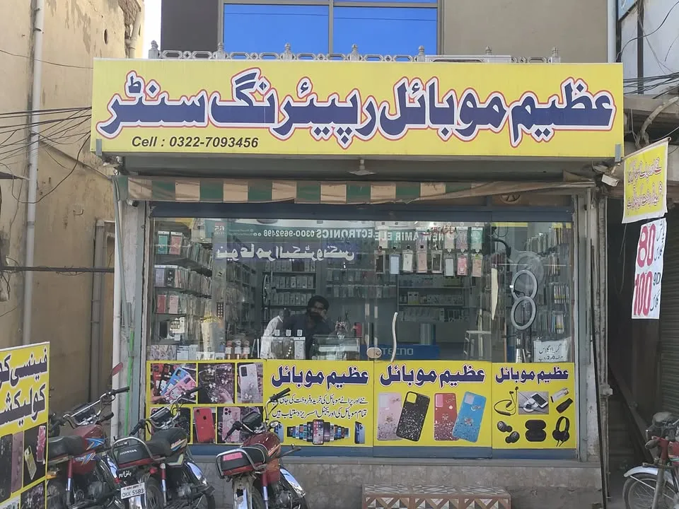 Gallery photo of Azeem Mobiles Sahiwal