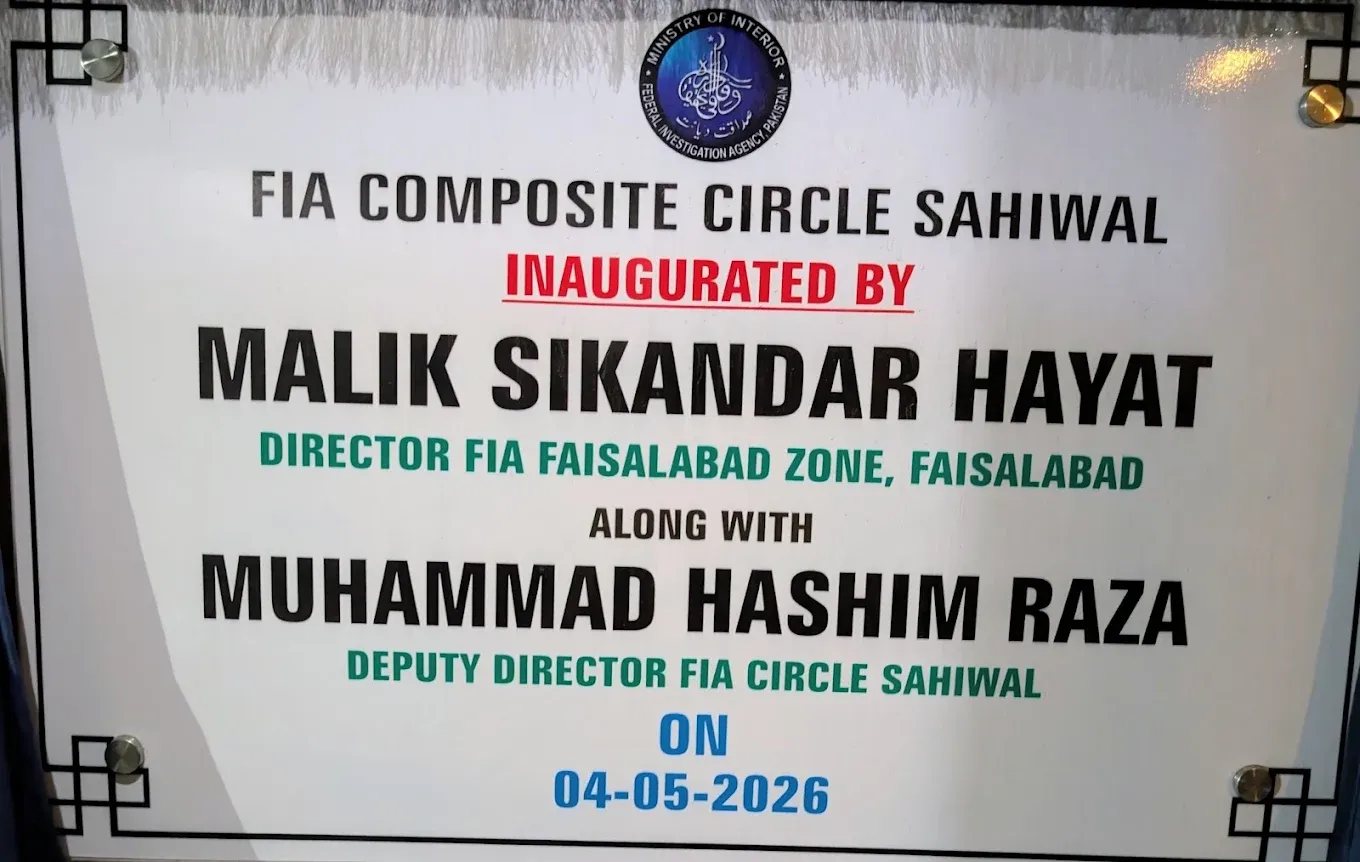 Gallery photo of FIA Sahiwal ( FIA Composite Circle Sahiwal)