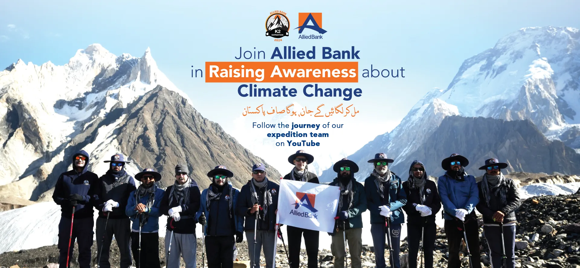 Gallery photo of Allied Bank
