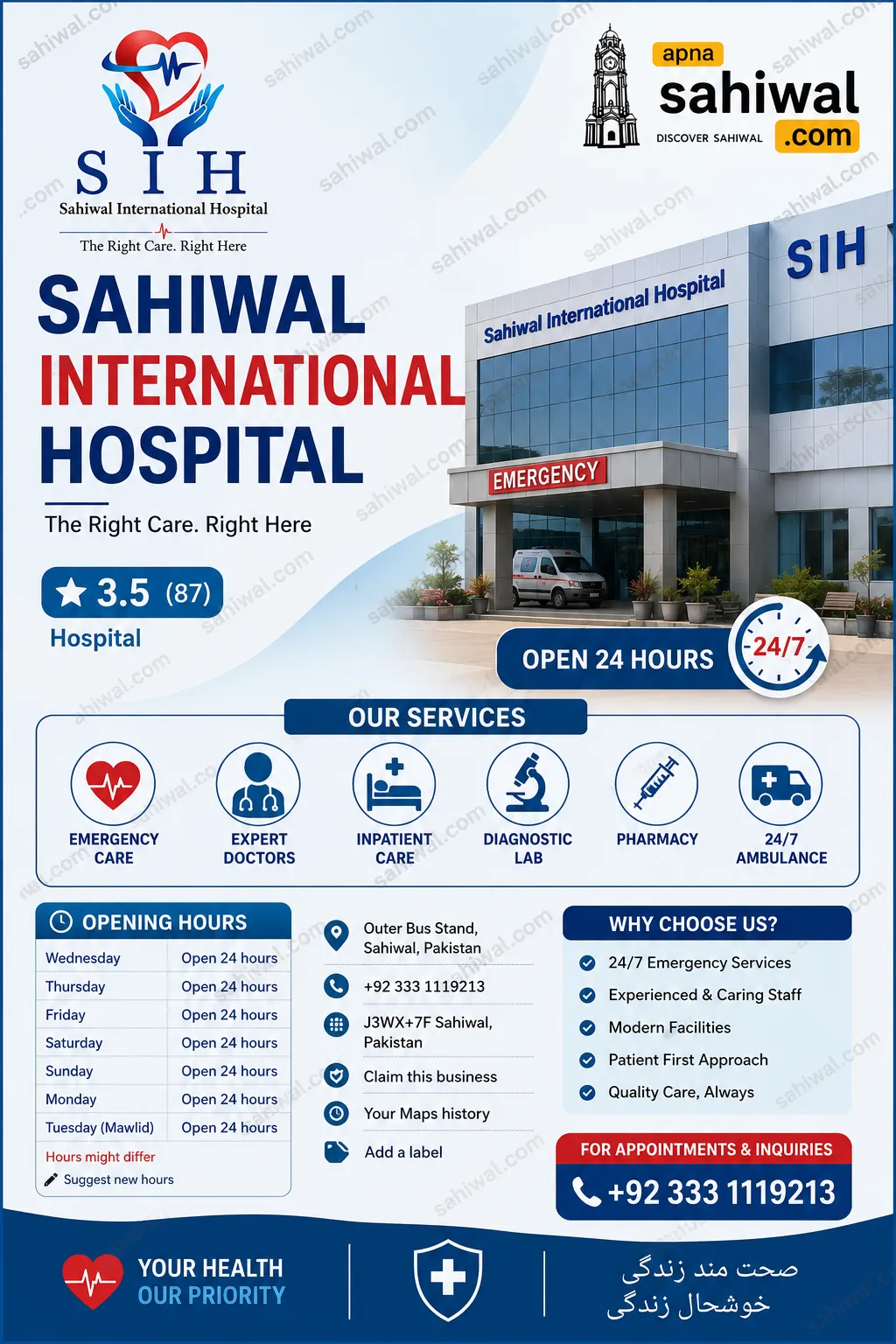 Gallery photo of Sahiwal International Hospital