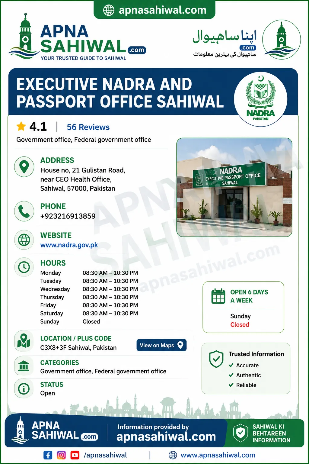 Gallery photo of Executive NADRA and Passport Office Sahiwal