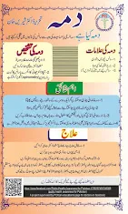 Gallery photo of Sahiwal Chest Clinic
