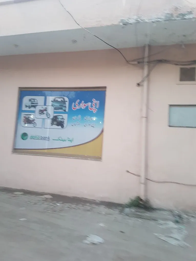 Gallery photo of Apna Microfinace Bank (Main Branch)