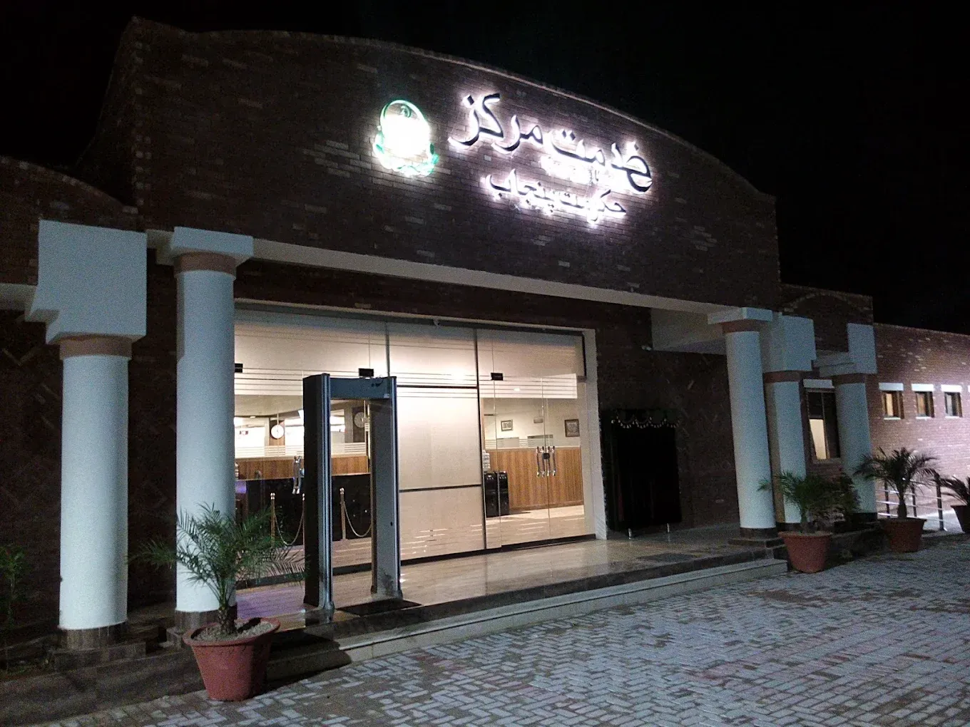 Gallery photo of e-Khidmat Markaz, Sahiwal
