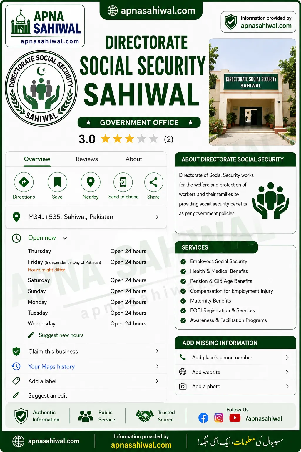 Gallery photo of Directorate Social security Sahiwal