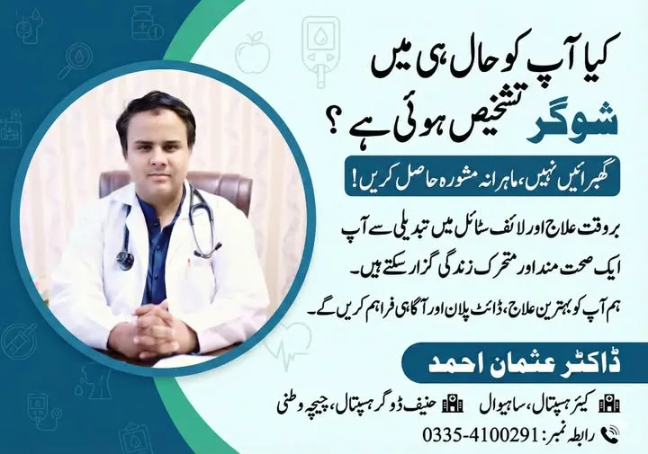 Gallery photo of Dr.Usman Ahmed Medical Specialist & Gastroenterologist (MBBS FCPS)