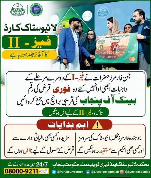 Gallery photo of Office of Additional Director Livestock Sahiwal