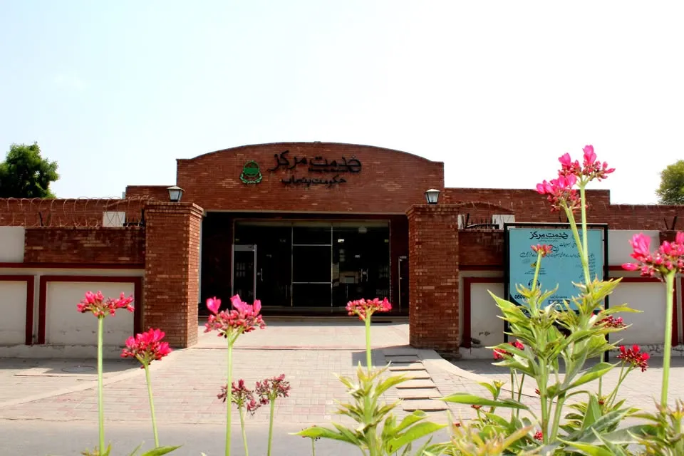 Gallery photo of e-Khidmat Markaz, Sahiwal