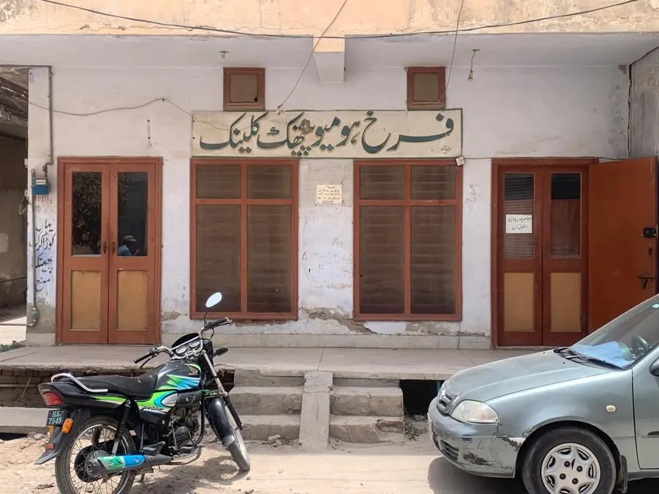 Gallery photo of Farrukh Homeopathic Clinic