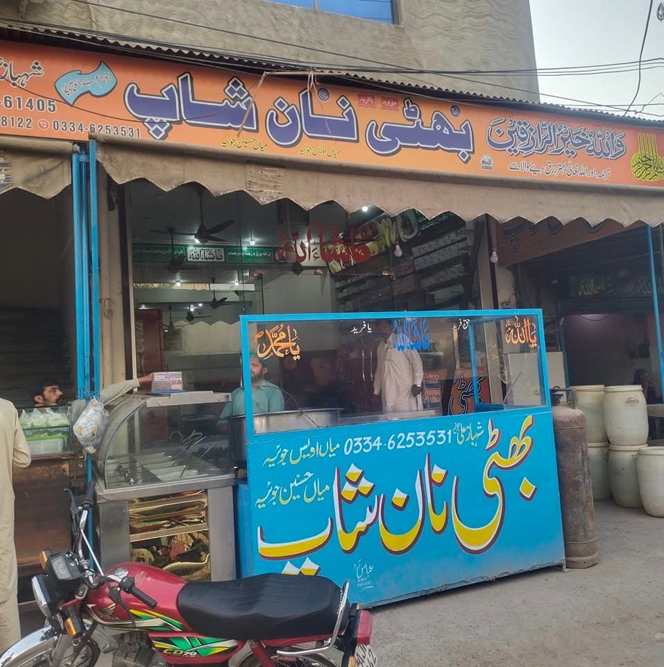 Bhatti Nan Shop logo