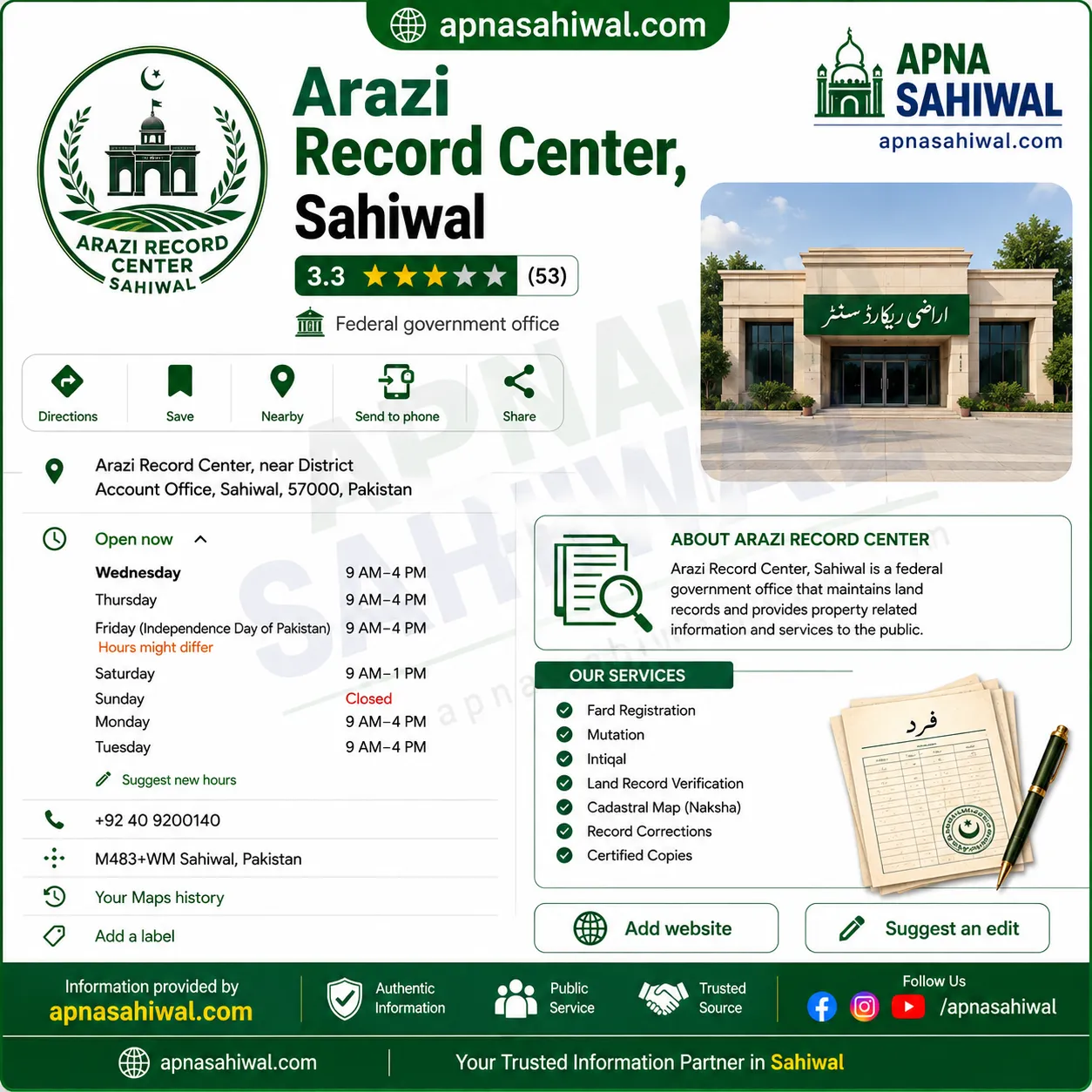 Arazi Record Center, Sahiwal logo